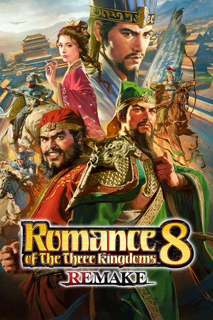 三国志8：重制版